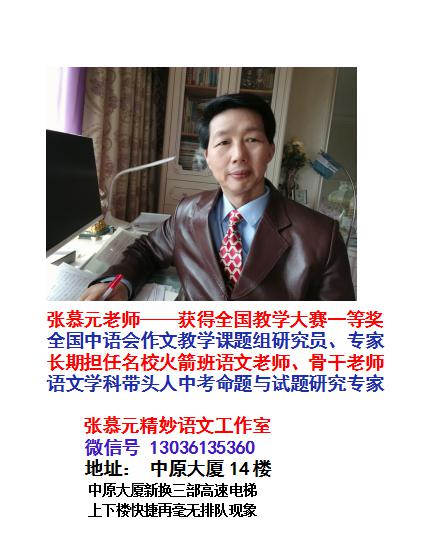 张慕元老师指导江岸区作文“懂得了，就能获得力量”（及各区9上期中作文） 4