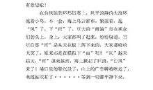 游览科技馆 三年级记叙文300字