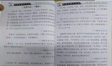 读《雷锋日记》有感 三年级读后感作文500字