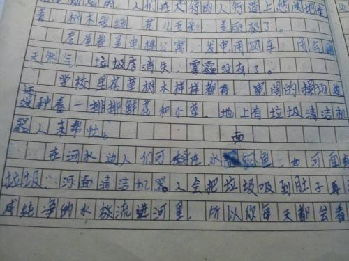 我与“啪叽” 儿时的游戏300字作文
