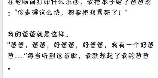 家有最忙老爸 四年级我的老爸作文600字