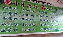 凉糕的怀念 初一作文700字