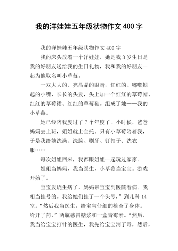 五年级状物作文：棉被的自述_800字