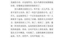 五年级写景作文：游西湖_400字