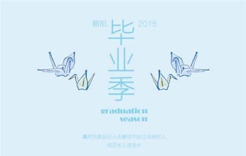 小学毕业赠言给同学