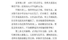 恬静的家庭双休 愉快的双休400字作文