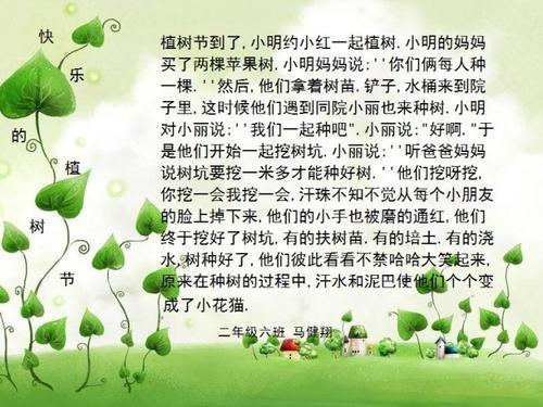 植树节的思考作文