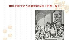 史笑笑：《世界尽头的咖啡馆》读后感