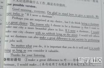 初二年级英语作文：如果我是老师_350字
