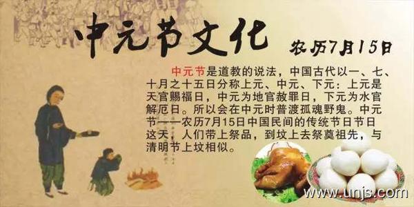 中元节的故事 1