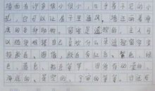 未来的房子700字作文