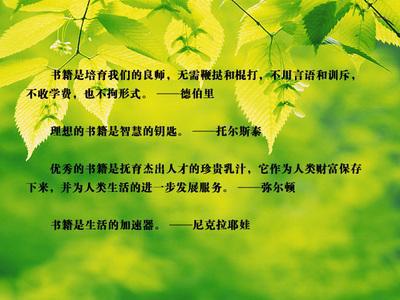 节约用钱的名言警句36句_650字