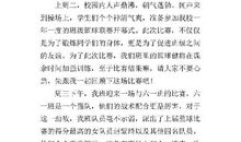 篮球赛小学六年级作文