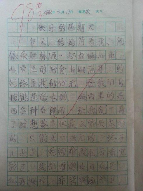 开心的星期天作文100字