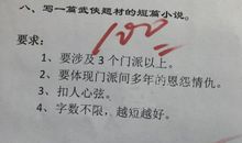 原创 最有才的小学生，9字作文得100分，网友：这猫腻大了