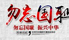 关于抗日战争的作文：不忘国耻，发奋学习_650字