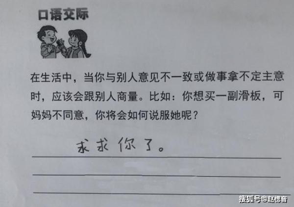 原创 最有才的小学生，9字作文得100分，网友：这猫腻大了 2
