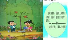 三年级看图作文：上课不认真的小猪_400字