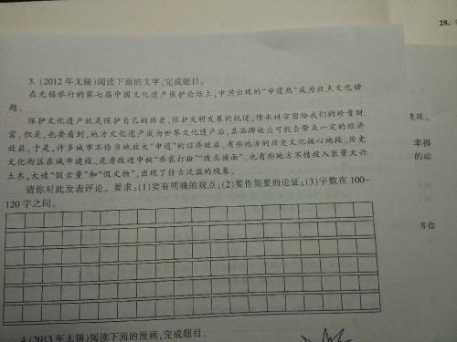 真实的自我 文|江苏一考生考场作文