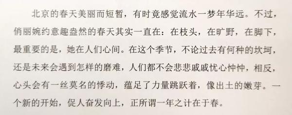 写作文难？看，这有个专门写作文的民间小组~ 17