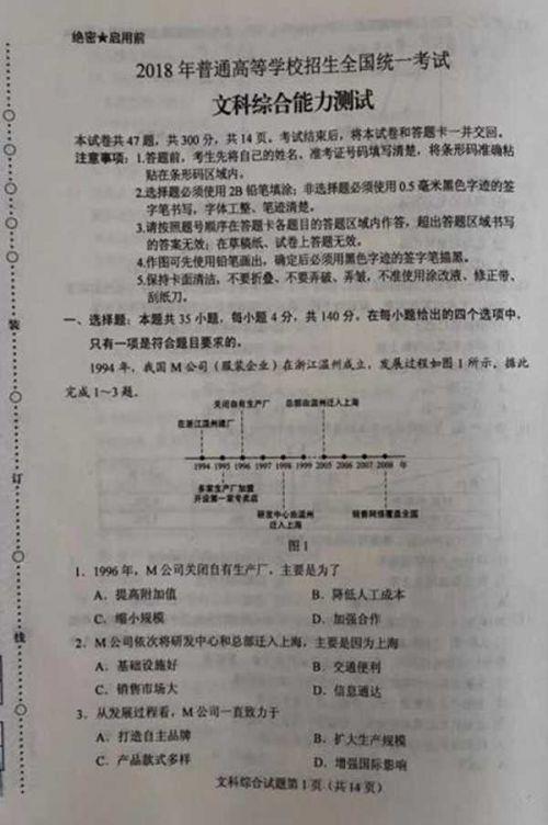 2018全国卷3高考范文二：山水有责 长征有路_1000字