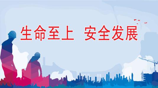 生命至上_1500字