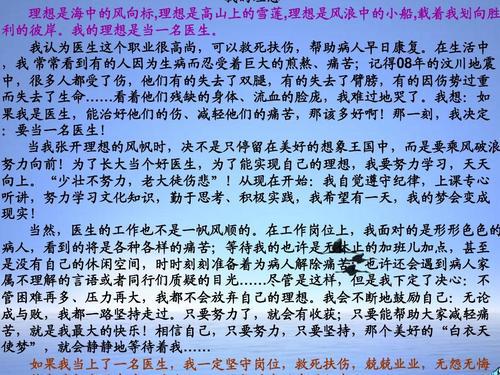 关于理想的作文：放飞理想_650字