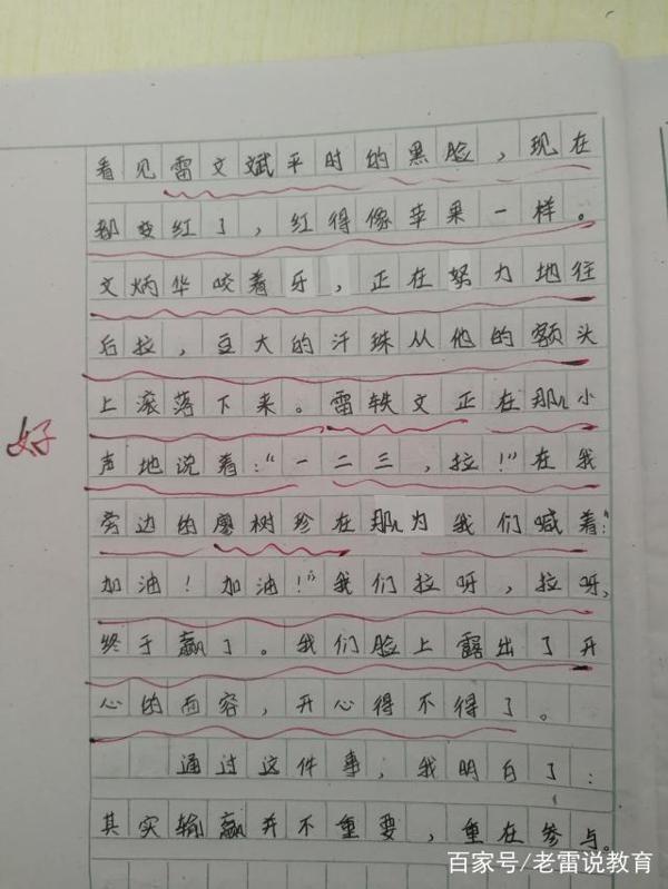 六年级语文第二单元作文讲评(多彩的活动) 2