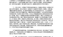 建筑行业年终工作总结范文