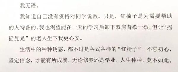 写作文难？看，这有个专门写作文的民间小组~ 16