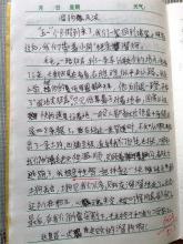 【作文课堂】作文开头小技巧