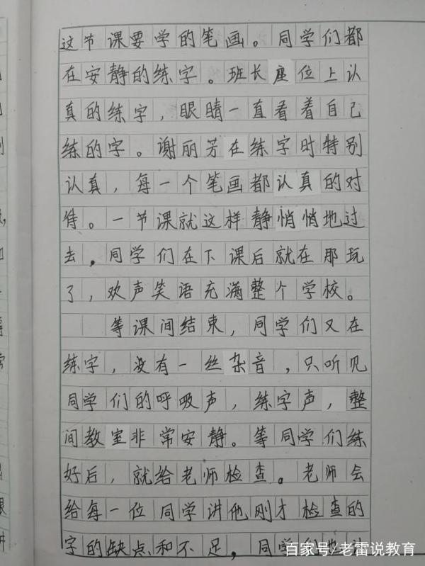 六年级语文第二单元作文讲评(多彩的活动)