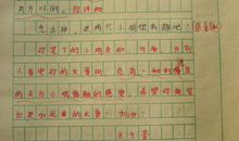 东莞秋季作文启蒙——小学作文启蒙教学