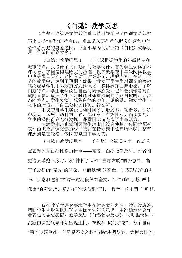 《大卫》教学反思
