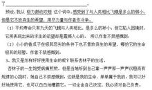 《生命生命》教学反思范文