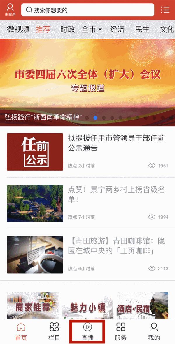 直播预告丨孩子的作文有救了！丽水名师手把手教你写作文！ 23