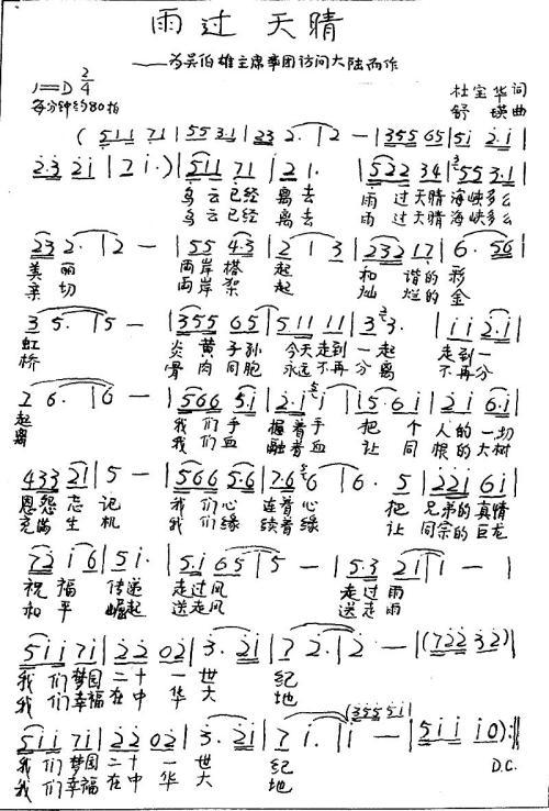 雨过天晴 六年级心情作文400字作文