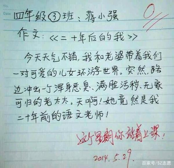 五年级小学生期末考试写作文,老师评语很“中肯”,内容却显童真 1