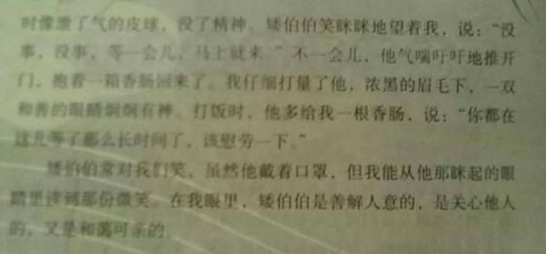 我最敬佩的一个人 我的班主任作文500字