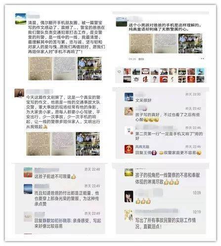 德州一中学生作文《手机响了》,火了! 3