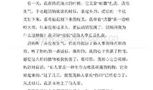 坐火车 小学生坐火车记叙文300字