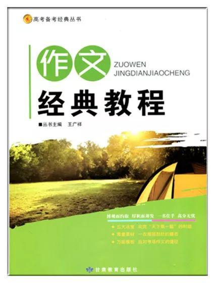 高考作文下笔慢？你得掌握临场快速构思技巧 4