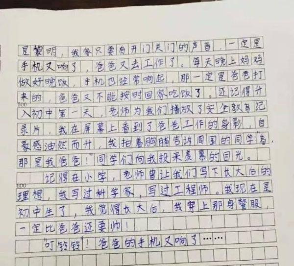 德州一中学生作文《手机响了》,火了! 2