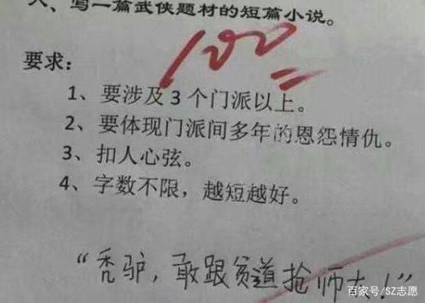 五年级小学生期末考试写作文,老师评语很“中肯”,内容却显童真 3