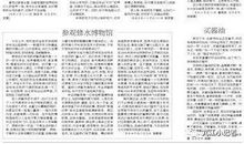 小记者作文见报了，看看作者是谁？