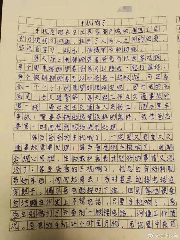 德州一中学生作文《手机响了》,火了! 1