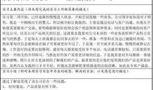 毕业生的实习周记