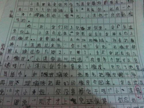 我学会了滑冰 学滑板300字作文