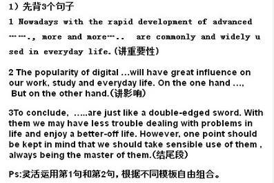 高考英语作文必背万能句