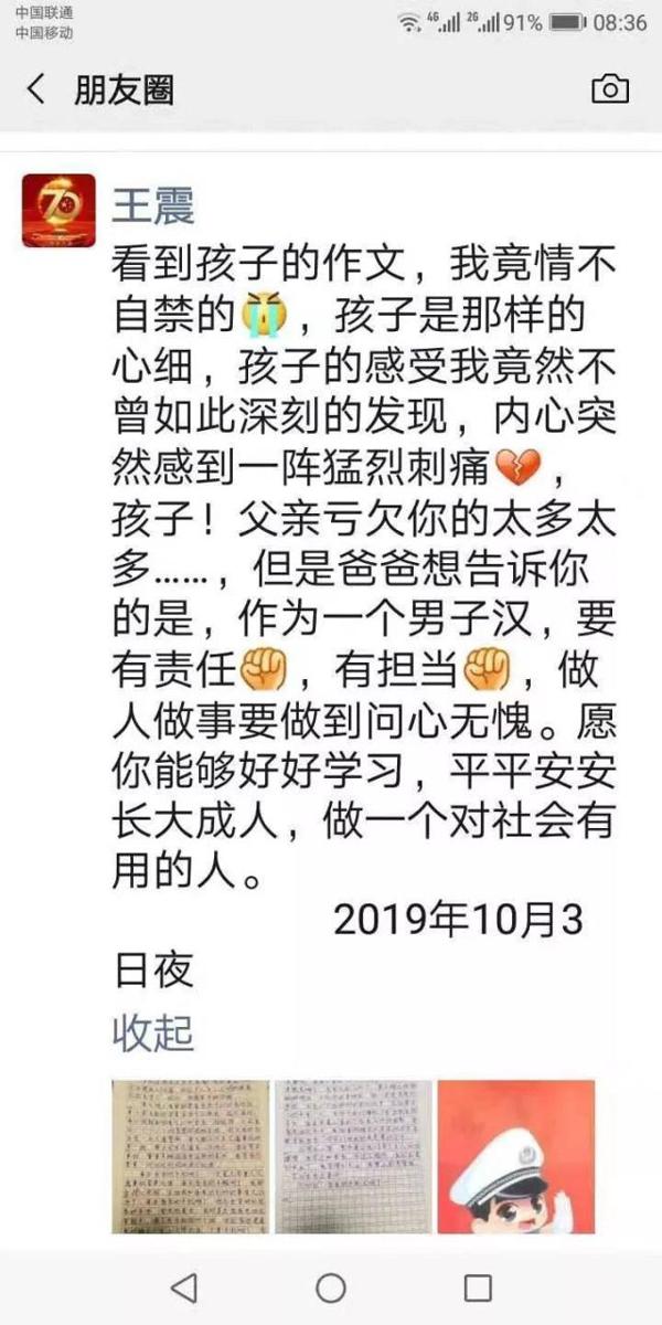 德州一中学生作文《手机响了》,火了!
